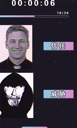 伪人测试模拟图3