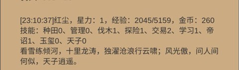 小小城邦[图2]