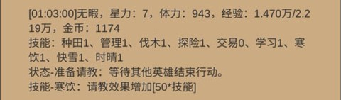 小小城邦[图3]