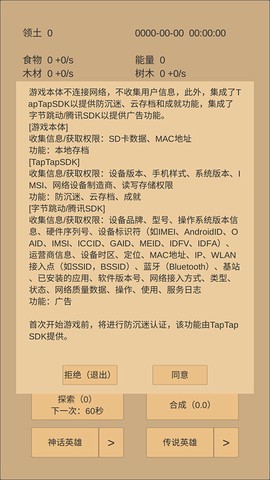 小小城邦图1