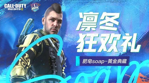 使命召唤ol肥皂怎么得[图1]