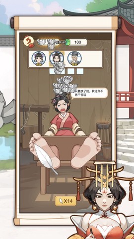 人生重开图2