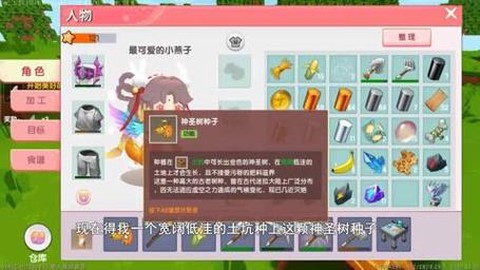 迷你世界怎么增加背包