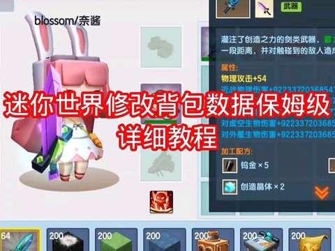迷你世界怎么增加背包[图1]