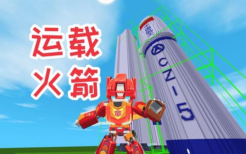 迷你世界怎么做火箭发射基地[图2]