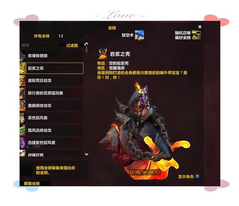 魔兽世界怎么骑坐骑