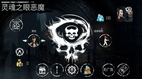 灵魂之眼恶魔恐怖头骨中文版[图2]