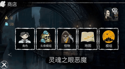 灵魂之眼恶魔恐怖头骨中文版[图4]