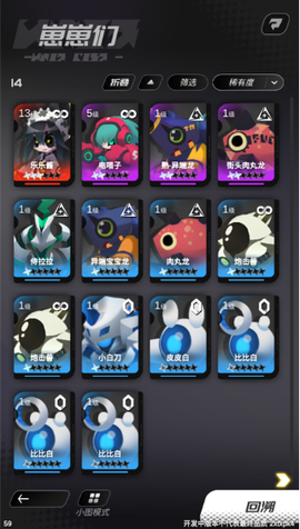 嘣源世界[图4]