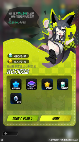 嘣源世界[图7]