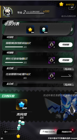 嘣源世界[图8]