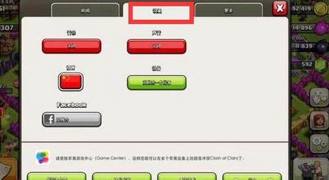 部落冲突怎么找回密码[图2]
