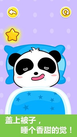 宝宝行为认知图1