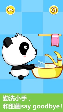 宝宝行为认知图3