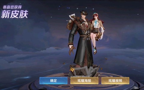 王者荣耀如何分享皮肤