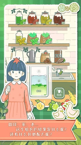 寄心茶屋图1