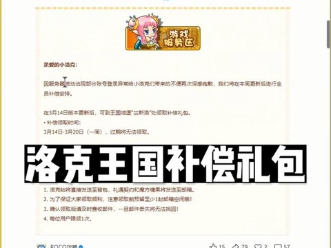 洛克王国怎么兑换码[图1]