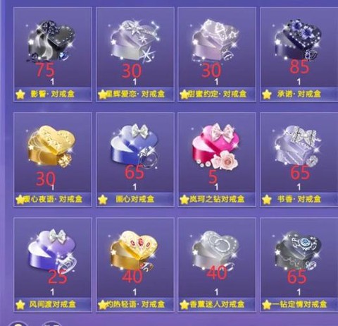 qq炫舞怎么送钻戒[图1]