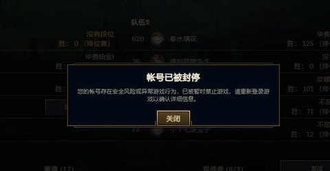 怎么封英雄联盟的号[图1]