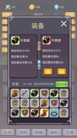 转生勇者打魔王[图1]