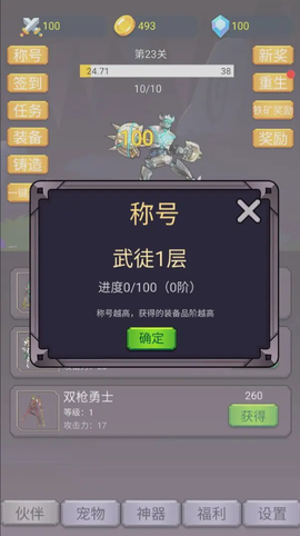 转生勇者打魔王图2