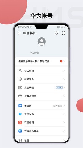 华为世界图1