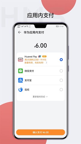 华为世界图2
