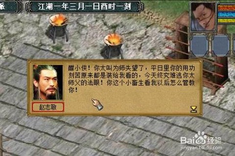 金庸群侠传霍都怎么收