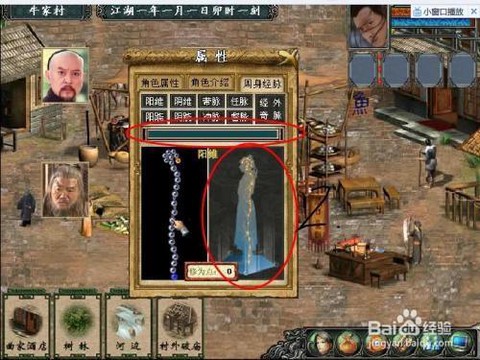 金庸群侠传霍都怎么收[图2]