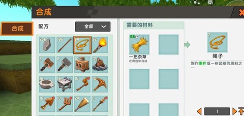 迷你世界怎么做修复台[图1]