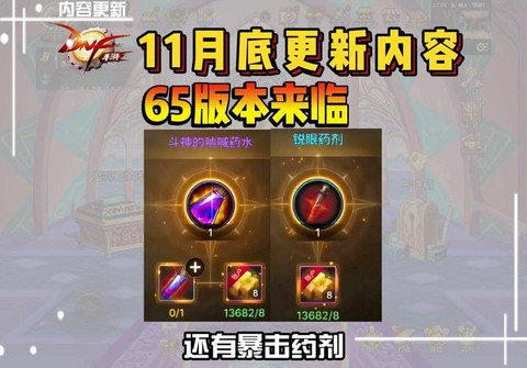 暗影视觉药剂怎么获得