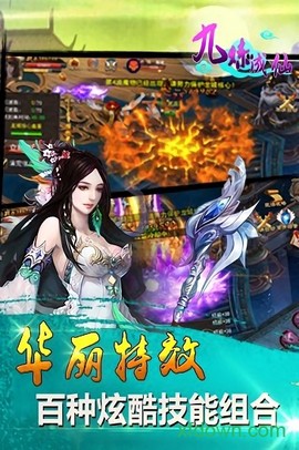 九炼成仙图2