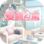 爱情公寓