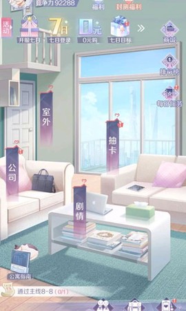 爱情公寓[图3]