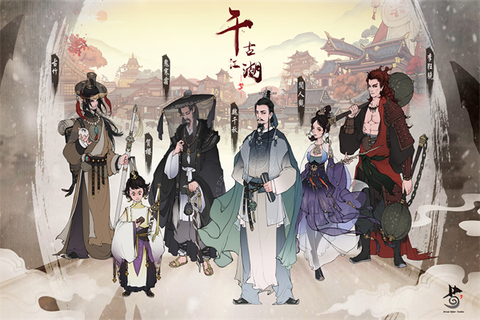 千古江湖梦图2