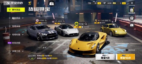 极品飞车ol买什么车