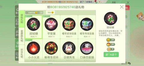 球球大作战礼包怎么领[图1]