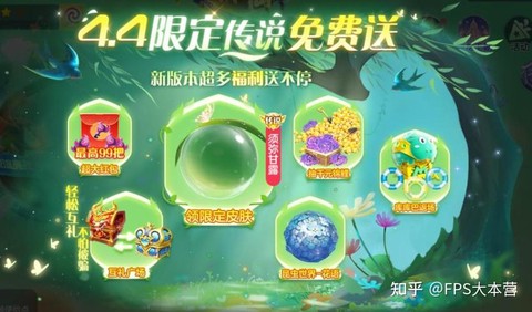 球球大作战礼包怎么领[图2]