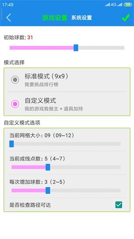 七彩五子连珠[图1]