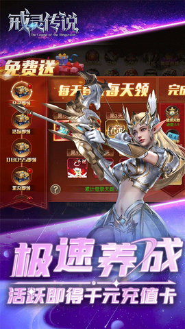 戒灵传说图3