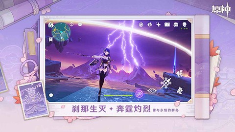 小米服原神图1