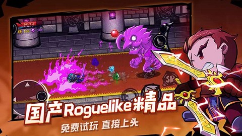 失落城堡精英服图1