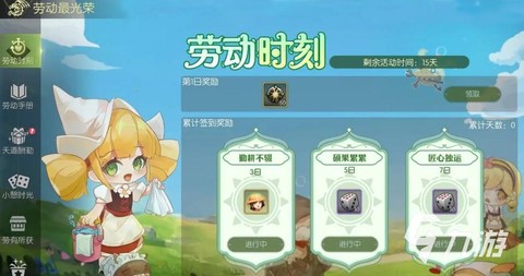 龙之谷现在有什么活动