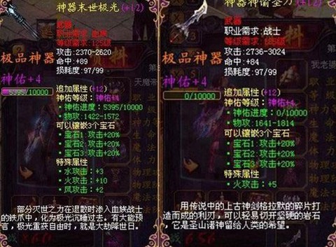 魔域战士什么武器好看[图1]