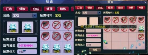 梦幻西游宝石怎么用