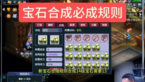 梦幻西游宝石怎么用[图2]