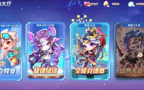 幸运破解器怎么天天酷跑