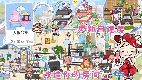 米加小镇粉色公寓图1
