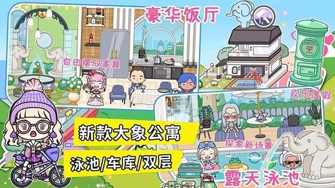 米加小镇粉色公寓图2