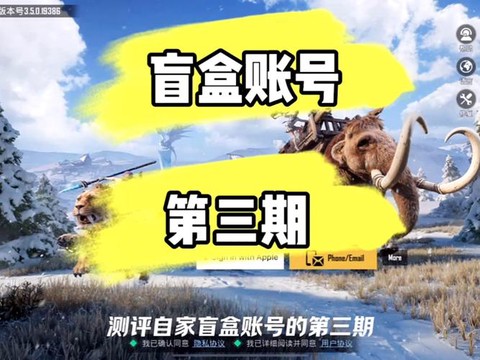 绝地求生盒子怎么卖[图2]